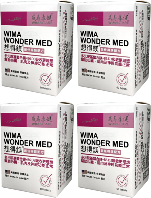 WIMA威馬 想得鎂錠 補充鎂、維生素B6、D3 維持心臟、肌肉及神經機能, 4個, 60份