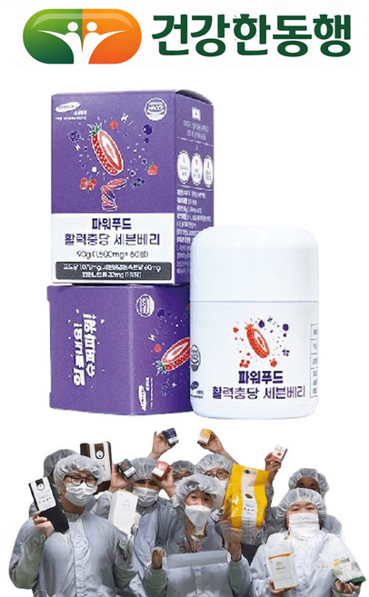 세븐베리 블루베리 리즈베리 곡물발효효소 60정 1개월분 베리효소 과일효소 식물성 발효효소, 02) 함께 만드는 건강 밀크씨슬 2통, 1