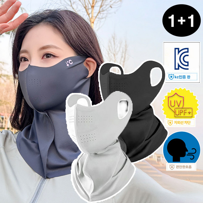 은꽃밴드 자외선 차단 마스크 3D 얼굴 햇빛 가리개 페이스 스카프