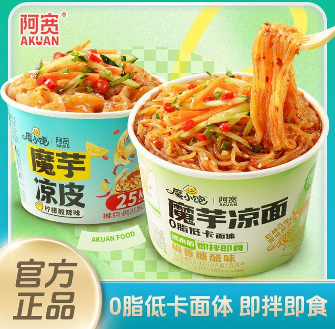 A KUAN 홍유면피 마라맛 곤약중국량피 곤약면, 6개, 223g