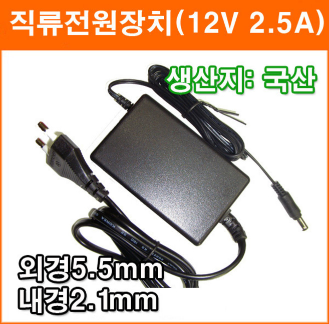 대성전자 12V 2.5A 직류전원장치 정전압(SMPS) DC아답터 SMPS아답타 가정용아답터 코드타입, 1개