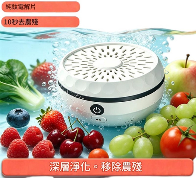 果蔬清洗機, 02款白色 高配版電解片雙塗層，20瓦