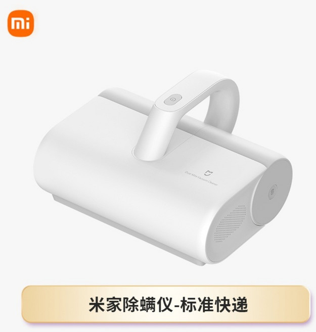 샤오미 Mijia 유선 침대 진공청소기 진드기 제거 장비 홈 침대, 01.Mijia진드기제거장비-Standard
