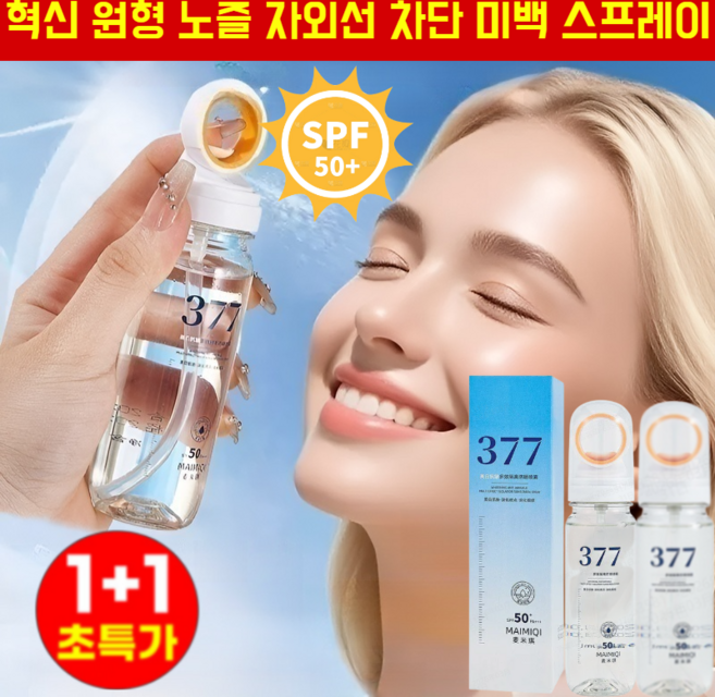 [판매 1위1/1+1]377 썬스프레이 눈시림없는 선크림 기미 선크림 SPF50 PA+++, 90ml, 1개