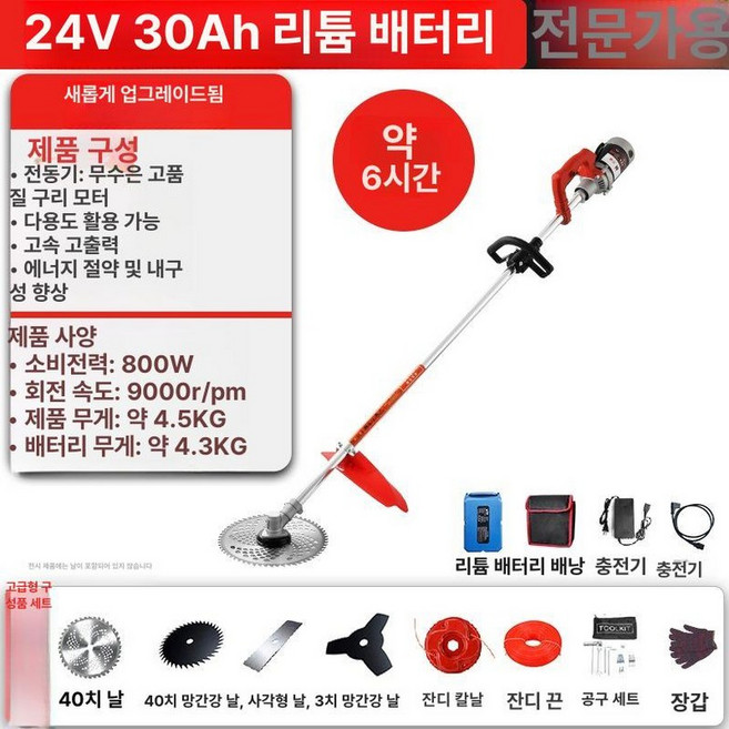 무선 잔디 정리기 충전식 전동 잡초 제거기 헤지트리머, 헤어라인 24V 30ah 리튬 6시간