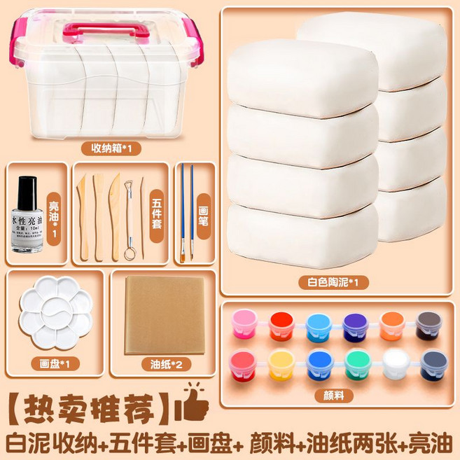 出卡材料 石塑粘土diy材料包工具亮油黏土泥塑白色大包石膏免烤兒童專用 83M0, 【入門款】白陶泥1包+十三件套, 1個