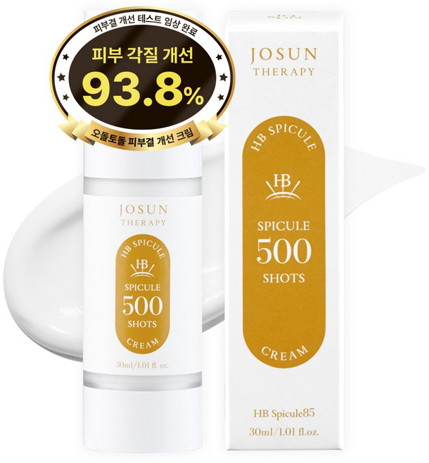 [단 2주 모공 면적 64% 개선] 조선테라피 율침크림 모공 스피큘 500샷, 1개, 30ml
