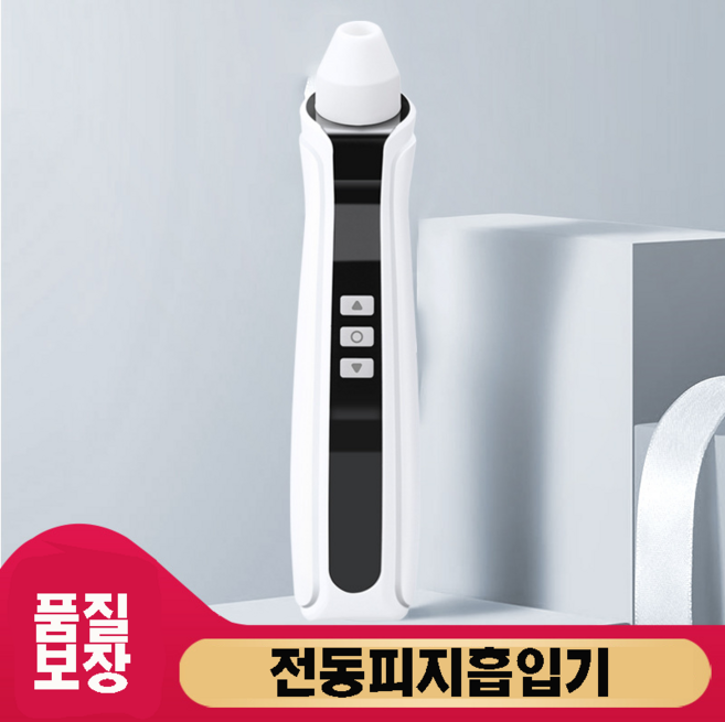 couyor 가시 피지 흡입기 블랙헤드제거 압출기 스마트 카메라, 600017