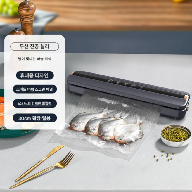 자칠 신제품 무선 진공포장기 강력흡입 가정용 자동 주방 식품 실링기 밀폐기 진공일체형, 스카이 그레이