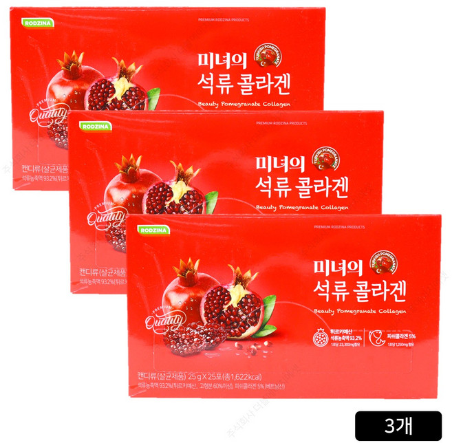 로지나 미녀의 석류콜라겐 200포, 25g, 75개
