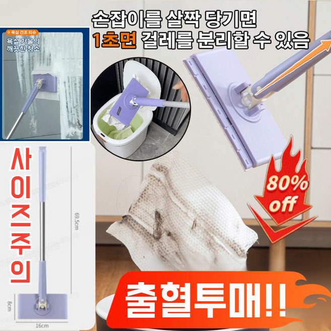 [한시적 1+1] [자동 잡기] 손을 더럽히지 않는 대걸레 회전 청소 대걸레 부직포 청소필대 360도회전 대걸레, 보라*3, 1개