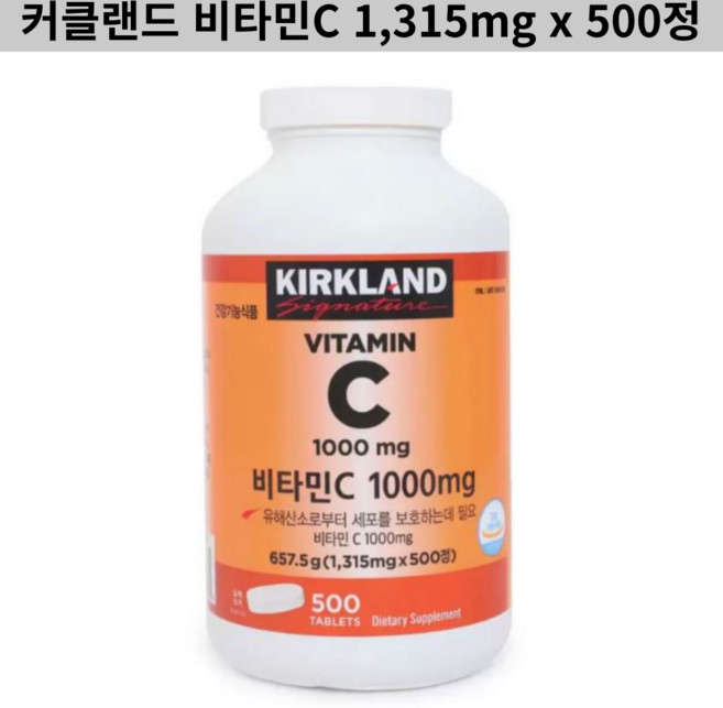 커클랜드시그니춰 비타민C, 500정, 1개