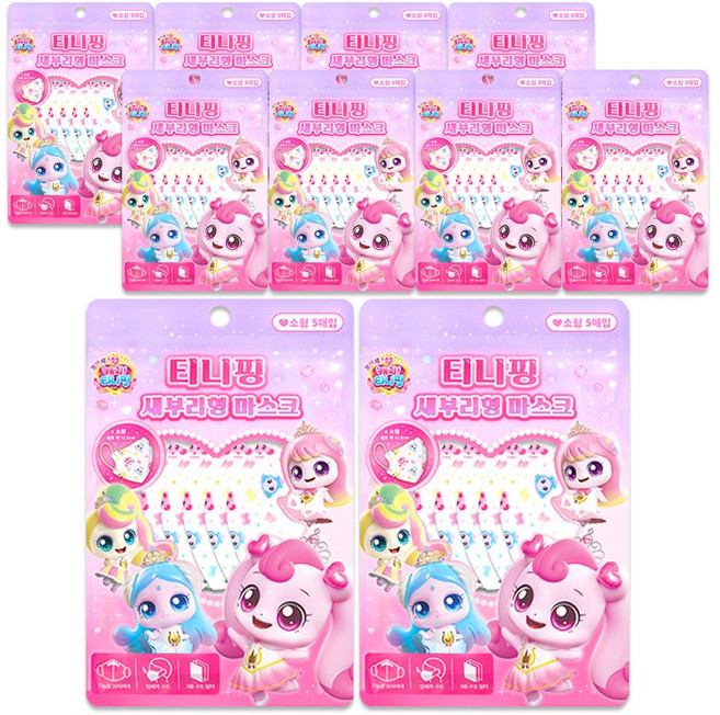 캐치티니핑 시즌6 일회용 새부리형 마스크 소형 혼합 5매입