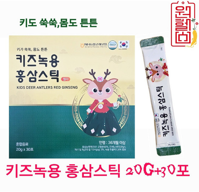 어린이 키즈 녹용 홍삼 젤리 스틱 [20g *30포 600g] 4시이전 결제시 당일발송, 600g