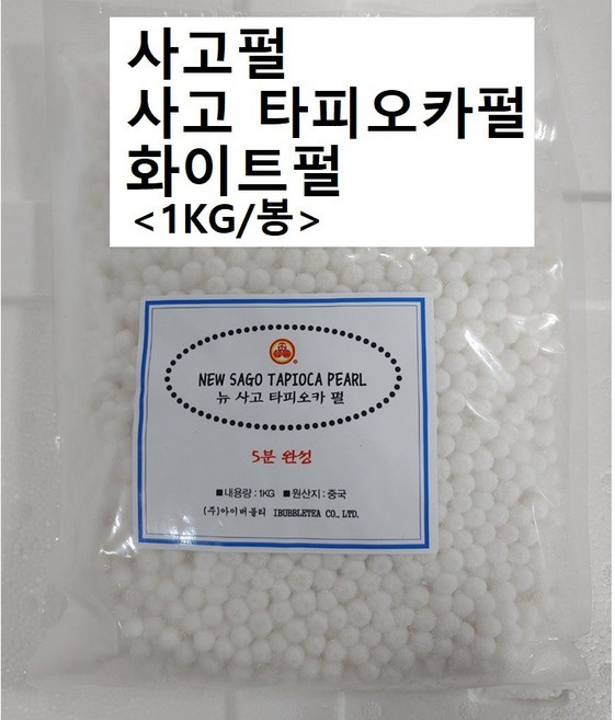무료배송-1KG 사고펄 망고사고 탕후루사고 공차미니펄 홍콩디저트 대용량, 1개, 1kg