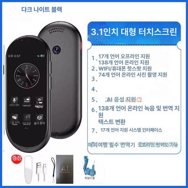 베트남어 번역기 독일 라오스어 언어 영어, 암흑 블랙 + 오프라인 지원 증정품