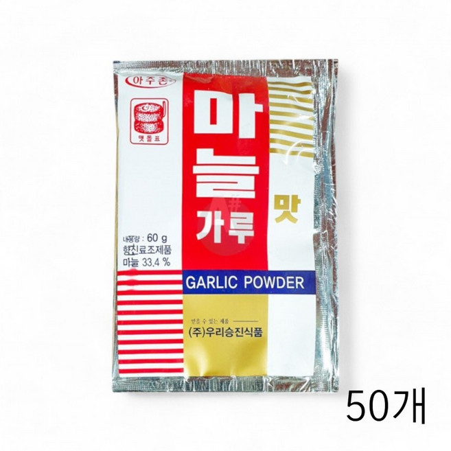 우리승진식품 아주존 맷돌표 마늘가루 60g X 50개 향신료 마늘파우더 나물무침 볶음요리 식당용 음식점, 1g, 1개