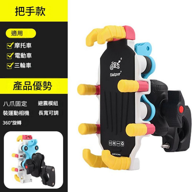 快充摩托車手機支架, tq098彩甲車把款, 通用