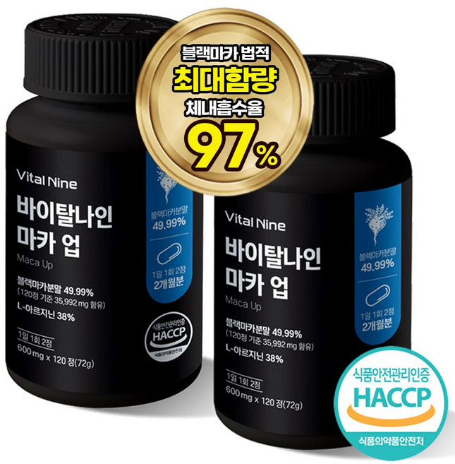 블랙마카 아르기닌 비아 1800 활력 파워업 노스 흑마늘 야관문 2500 익스트림 스테미나, 240세트