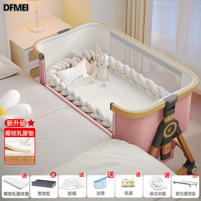 DFMEI 嬰兒牀可移動搖籃牀便攜式二合一可摺疊多功能bb牀新生兒拼接大牀, 木纹铝-风梳烟粉丨筑梦款【椰棕乳胶垫】储物篮+蚊帐+凉席+枕