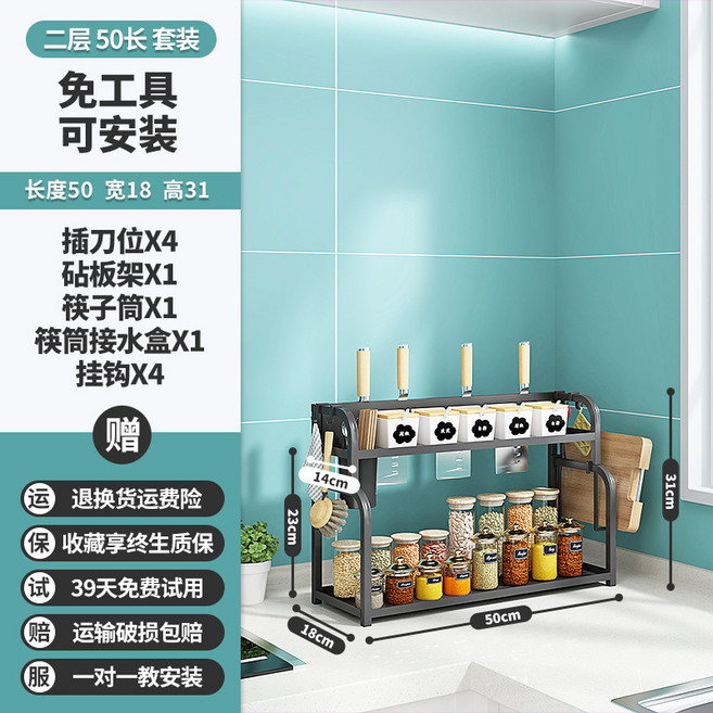 JWJJ 多功能廚房置物架 一層30cm 免工具可安裝, 2層主架50cm砧板架筷子筒掛鉤*4, 1個