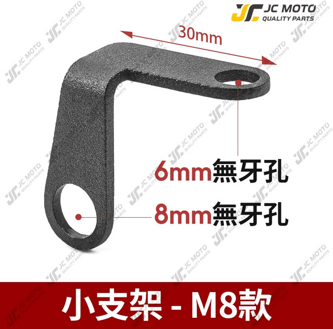 JC-MOTO LUP 行車紀錄器支架 適用於後照鏡鏡頭安裝, 1個, 小支架-M8款 (基本款), N/A