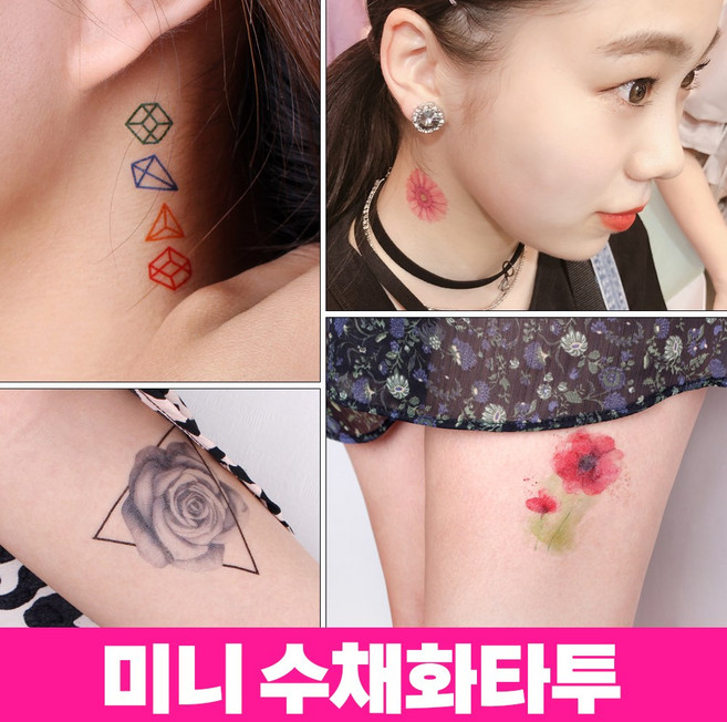 파셋 1+1 미니수채화 타투스티커 문신 패션타투 컬러타투, 1개, TATTOO-04