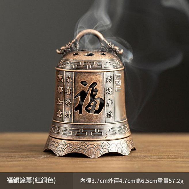 新中式銅合金龍鳳小香爐, 福鍾香爐 - 小香爐紅銅色