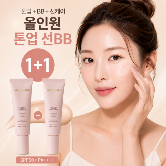 블랑로더 톤업 썬 비비 크림 샤인 글로우 선 비비크림 40ml + 40ml + 마스크팩, 2개, 40g, 톤업크림+마스크팩