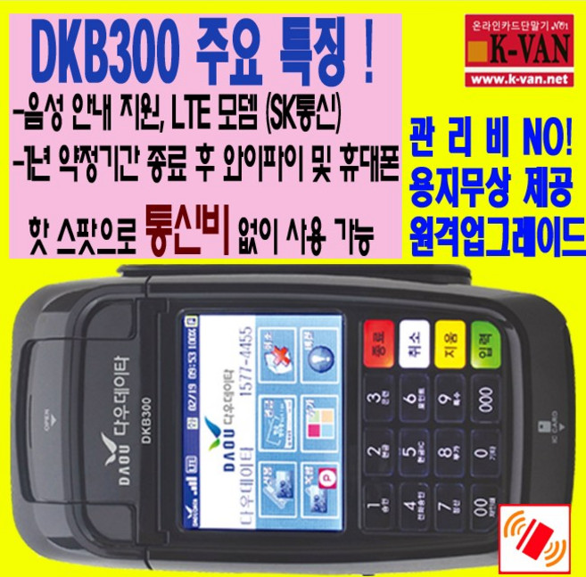 (주)시원아이티 DKB300, 100개, 카드가맹기존
