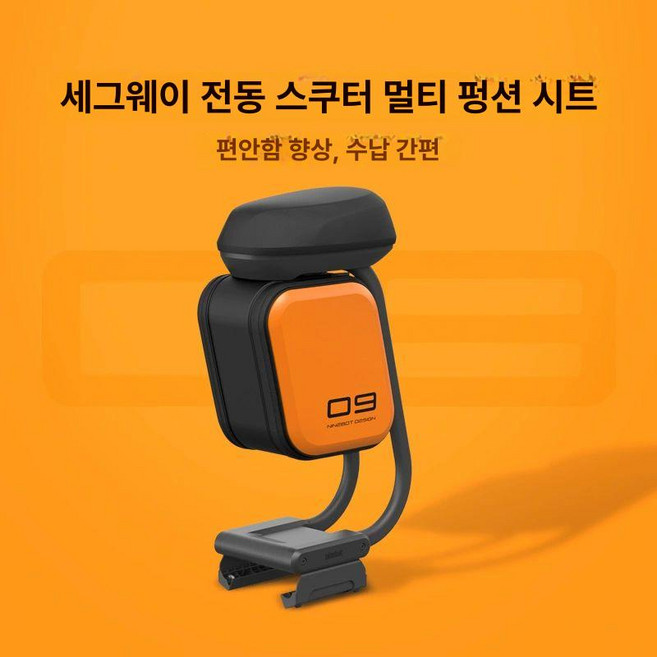 전동 킥보드 안장 시트 나인봇 호환 부품 부속, 1개, 세트 모델