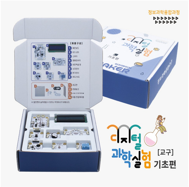 [이지메이커]_이지데이터_디지털 과학실험 기초편_교구, 1박스