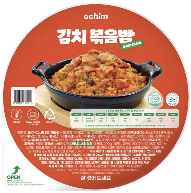 아침 김치볶음밥, 10개, 200g