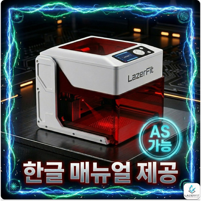 LazerFit 레이저 각인기 마킹기 휴대용 올라운드 3W, 1세트