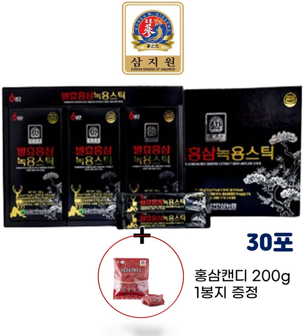 삼지원 발효홍삼 녹용 스틱 (홍삼캔디 200g 1봉지 증정), 1박스, 30회분