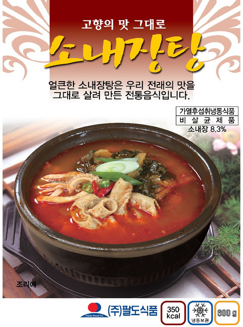 팔도식품 소내장탕 냉동, 20개, 600g