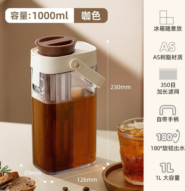 咖啡冷萃壺 1000ml 大容量 冷泡茶壺, 咖色, 1個