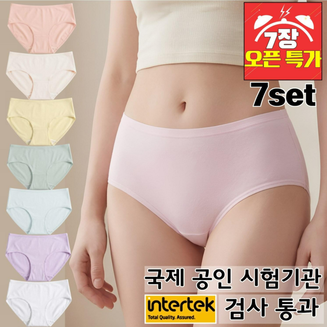 글로리 여성 삼각 순면 팬티 7종 세트