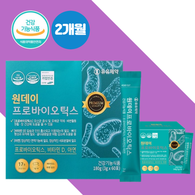 예민한장 장건강 장에좋은 프로바이오틱스 과민성대장 모유유산균 락토바실러스 분말 가세리 다이어트 프리바이오틱스 루테리 람노서스 LGG 비피더스균 롱검+사은품, 180g, 1박스