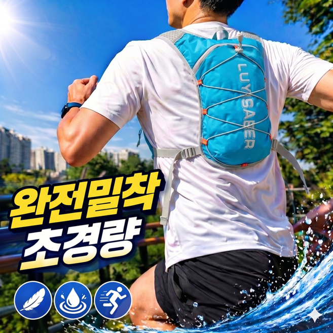 브릭오유 초경량 트레일 러닝 조끼 백팩