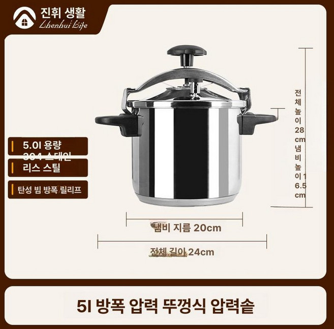 스테인리스 냄비/솥 정통 키높이 주방용 전통 실용적, 1개, 지름 20x16.5cm 5L 뚜껑 2-4인용, 1L