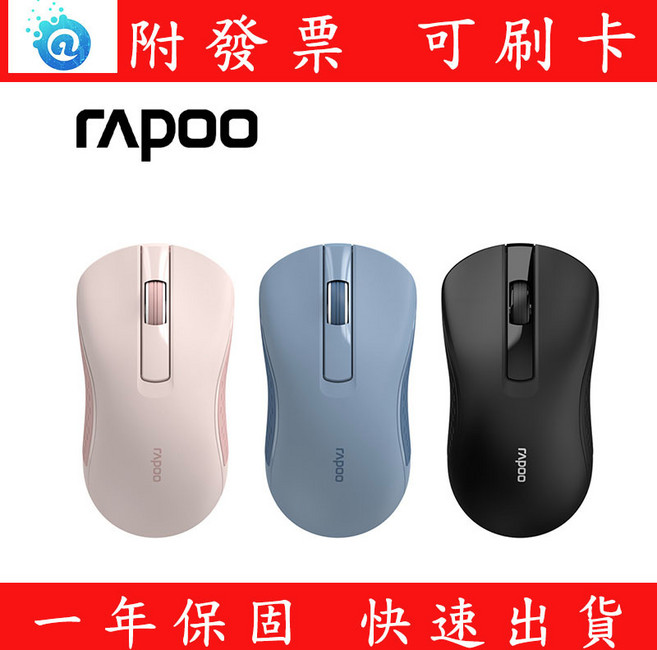 RAPOO 雷柏 B20 無線靜音滑鼠, 黑