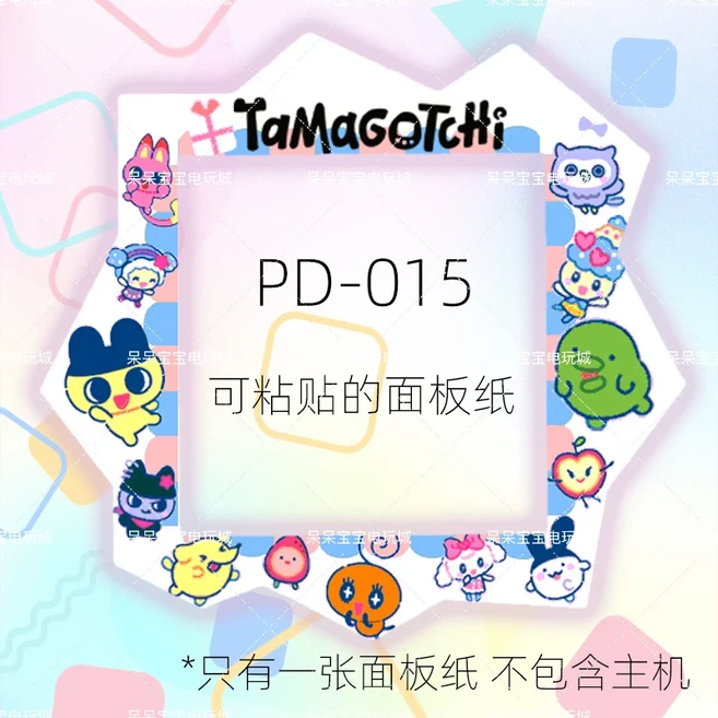 액세서리 다마고치 파라다이스 패널 필름 스티커 종이 색상 보호, 03 d015-paradise party