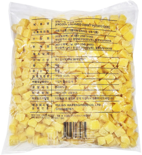 아토 냉동 스팀 고구마 다이스, 1개, 1kg