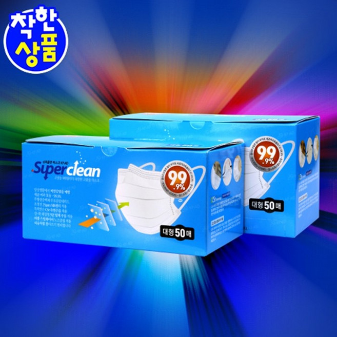 3Q KFAD 비말차단 슈퍼클린 마스크 (대형 50매)/일회용마스크 진짜마스크 숨이새지않는
