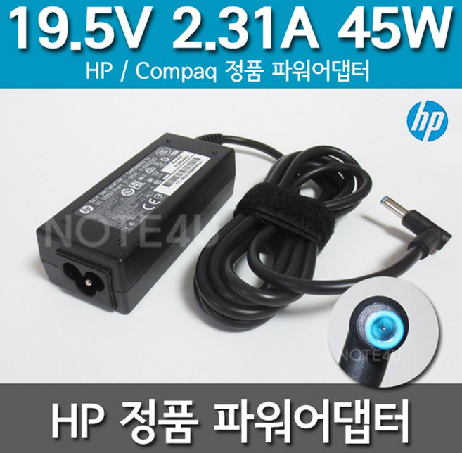 HP 정품 노트북 충전기 19.5V 2.31A 45W 연결잭 직경 4.5X3.0mm 블루팁, 1개
