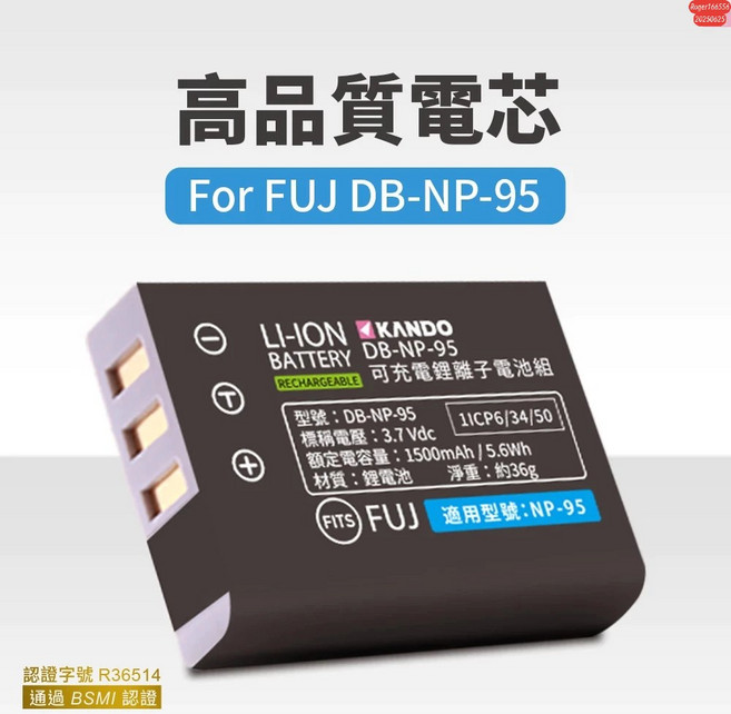 KANDO DB-NP-95 鋰電池 適用 Fujifilm 富士 X100T GXR, 1個, NP95