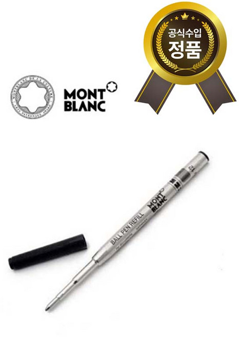몽블랑 볼펜심 리필교환 1개 낱개포장 ballpoint pen, 블루, M보통굵기