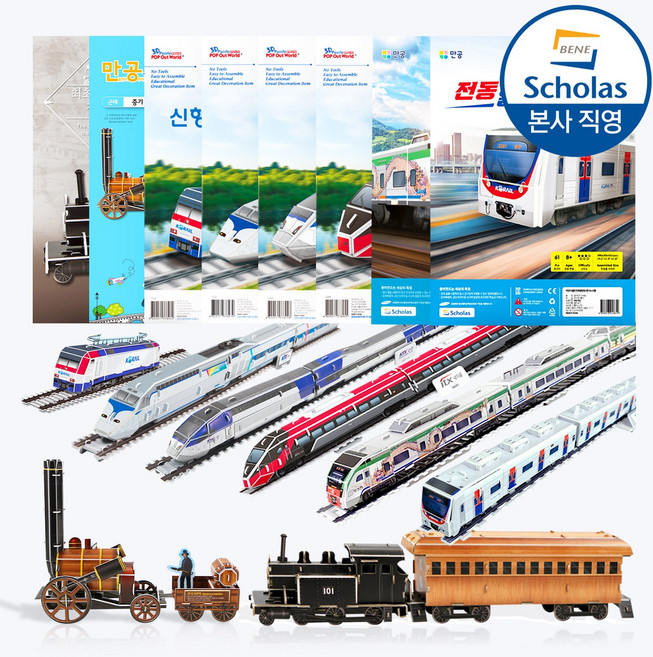 [본사직영] 코레일 기차 8종 모형 만들기 택1 - KTX ITX 새마을 청춘열차 전동열차 경인선, 기차만들기 3D퍼즐, 1개, 61피스, 05. 전동열차