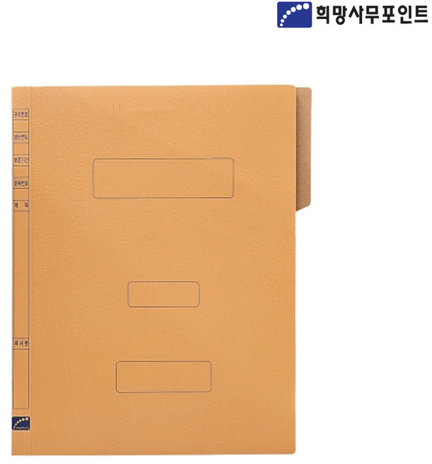 희망화일 황화일, 황색, 10개